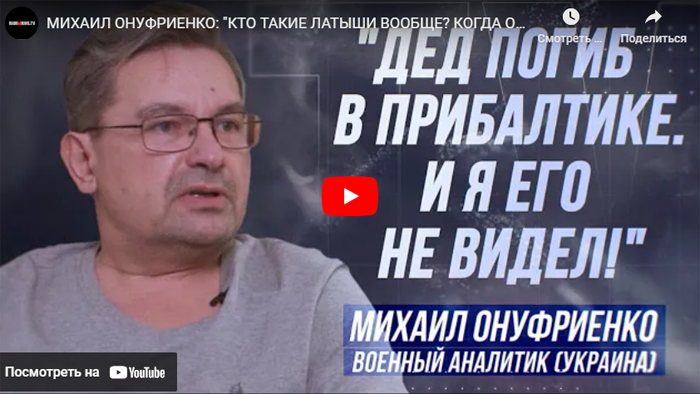 КТО ТАКИЕ ЛАТЫШИ ВООБЩЕ И КОГДА ОНИ ВОЗНИКЛИ?